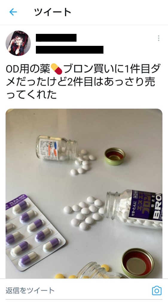 【市販薬・処方薬乱用】od、アッパー系…まるで違法薬物？ 一般社団法人ナルコノンジャパン 薬物のない人生をもう一度 真の回復を可能に